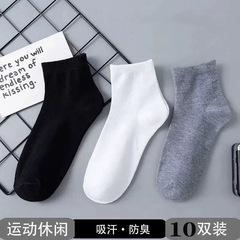 諸暨ソックス メンズミッドカーフソックス 多用途カジュアルソックス オールシーズン対応 ウエストゴム付き滑り止めロングソックス 無地多用途スポーツソックス