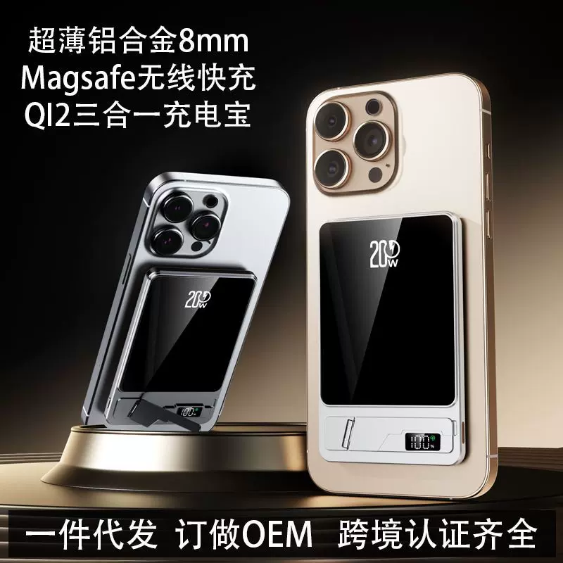 跨境3C认证超薄qi2无线磁吸款充电宝10000毫安快充外接电池自带线