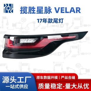 �m��17-19��VELAR·���������}β�� LR111106  LR111108���Sֱ��