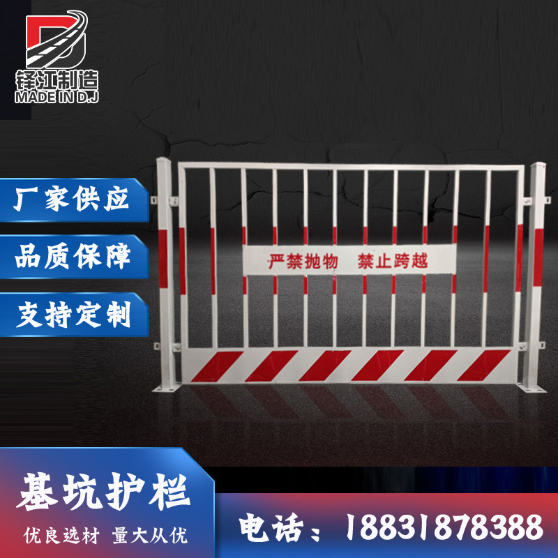 基坑护栏网 工地施工防护栏安全隔离栏 电梯井口临时围栏工程围挡