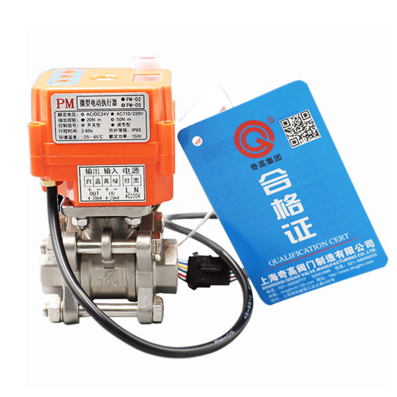 奇高正品不锈钢微型电动球阀 模拟量带显示屏三片式电动阀 调节型