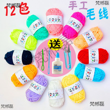 ��ɫ12ɫë���F��ͯ�ֹ�DIY��������ճ�N���׃��@ë�������