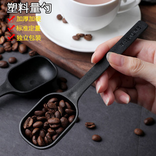 Coffee Measuring Spoon Plastic Thickeneded Measuring Spoon 10g Ounce Milk Powder Coffee Spoon Baking Milk Tea Shop Tools Wholesale