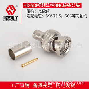 ��Ȼ���SDIBNC75�Wķ���^���lͬ�Sbnc75-5����RG6��|�B����