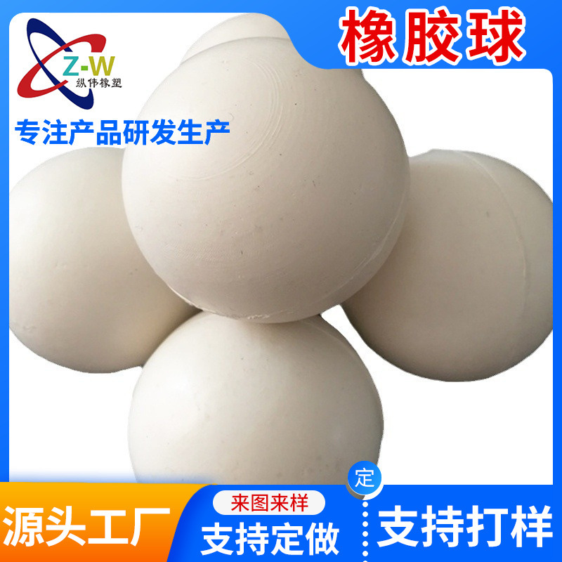 橡胶球弹力实心橡胶球 厂家供应工业弹力球硅胶球筛网橡胶球