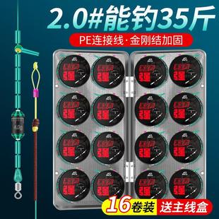 Mengda line group main line finished product tied fishing line large owner line group imported suit full set of high-end fishing genuine goods