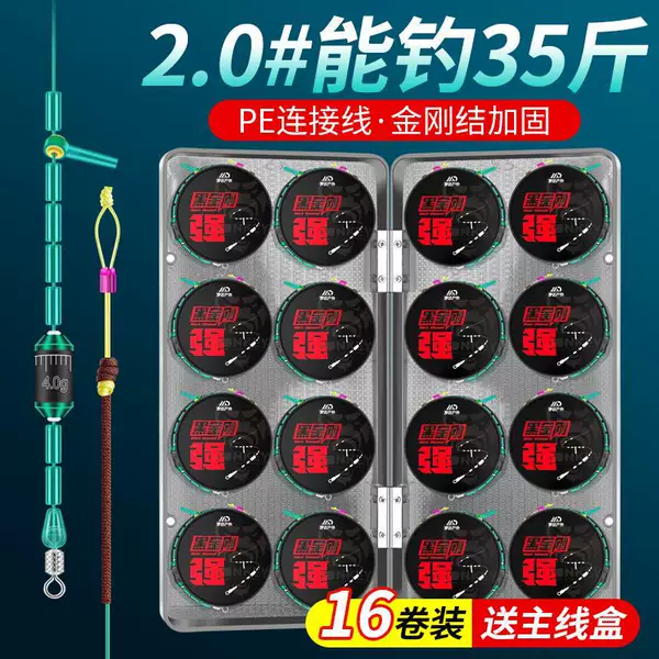 Mengda line group main line finished product tied fishing line large owner line group imported suit full set of high-end fishing genuine goods