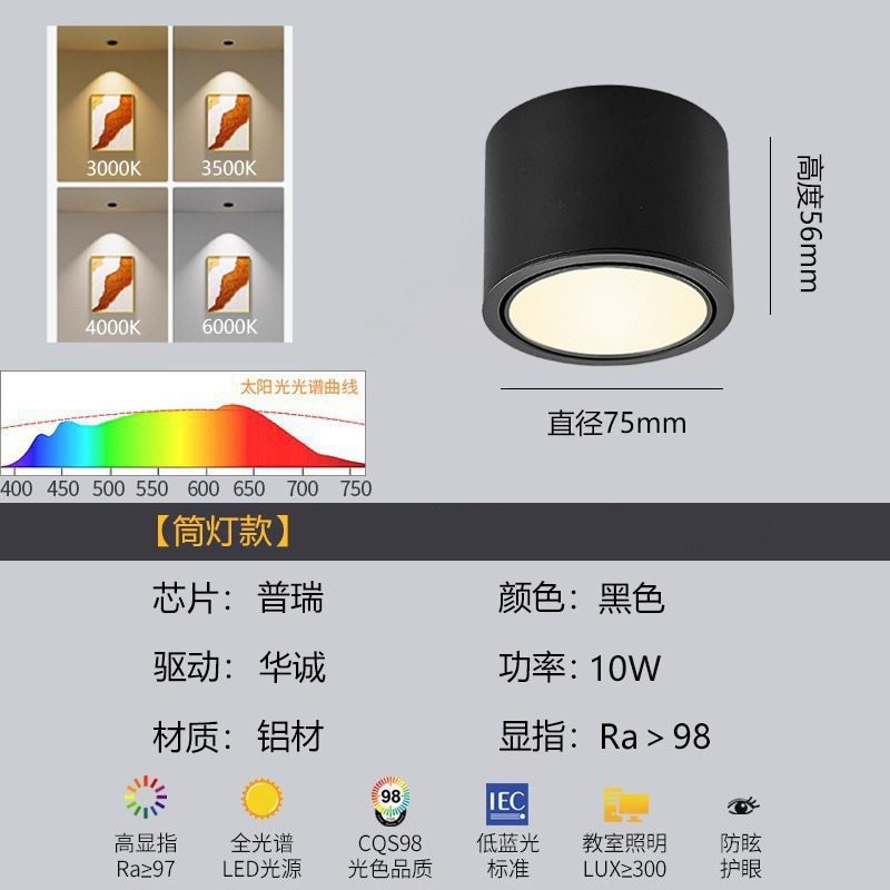 LED超薄明装スポットライト調節可能な角度cobダウンライト客間穴なし円形スポットライト深防めまい無主灯|undefined
