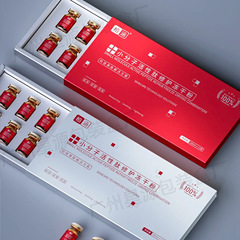冷凍乾燥粉包装箱カスタム医美化粧品箱引き出し箱精華原液経口液外包装箱