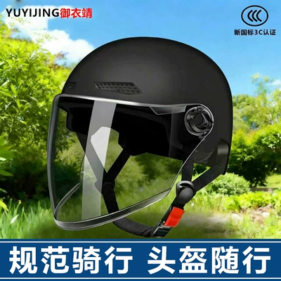 Dəbilqə (Kaska) aksesuarları Motorcycle Safety Helmet Men's Summer - black-long-sun-lenses