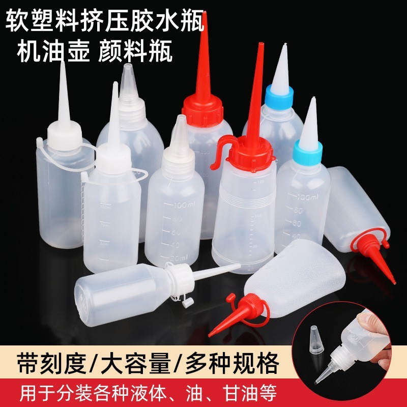 缝纫机油滴壶长嘴油瓶塑料尖嘴瓶滴壶挤压式平车加油壶小油壶工业