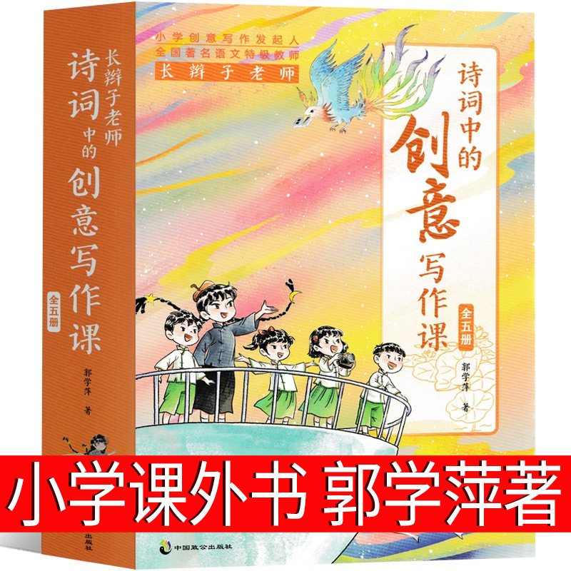注音版 五星红旗绘本课外书必读一年级上册 五星红旗编写组 一二|undefined