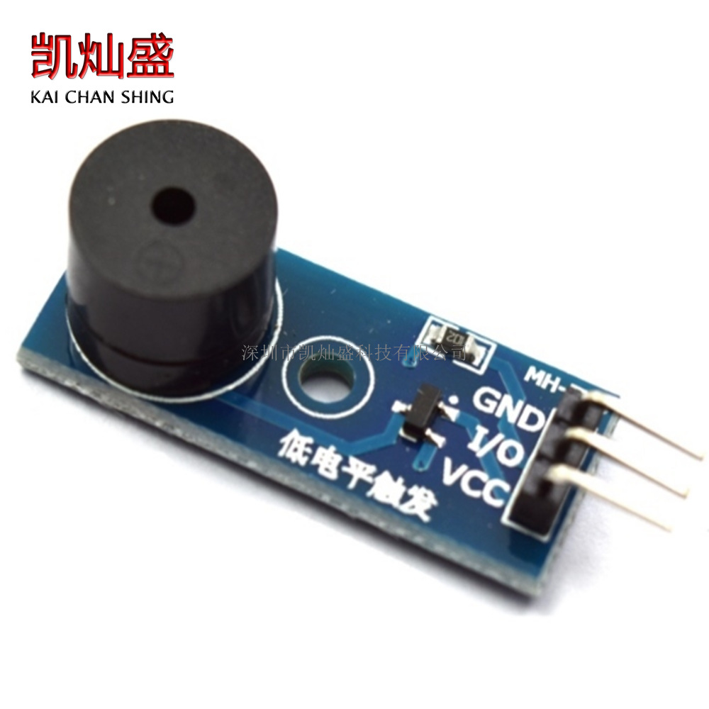 无源蜂鸣器模块 低电平触发 发声模块 蜂鸣器控制板 报警器