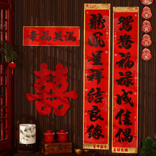 Wedding Couplets with Black Characters 2026 New Wedding Room Layout Bedroom Male and Female Wedding Couplets Full Set of Wedding Decoration