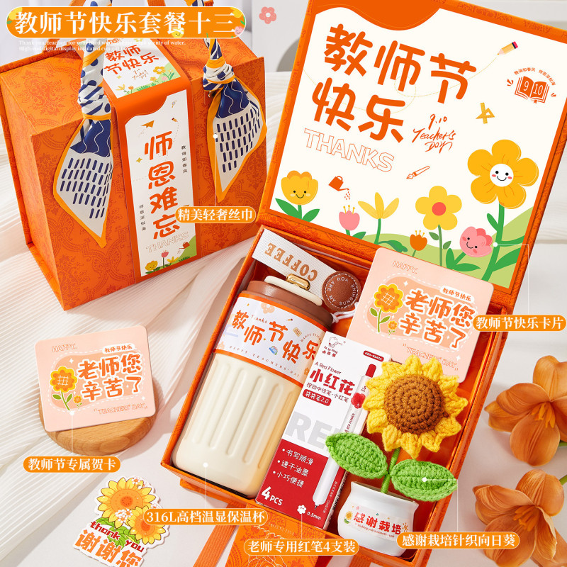 教师节礼物女老师高档2025新款实用小众高级感伴手礼盒幼儿园小学|undefined