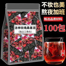 洛神花玫瑰桑葚干女神三花茶气血玫瑰茄泡茶熬夜养生花果茶泡水喝