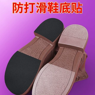 米乐奇钻石纹防滑贴鞋底防滑耐磨马丁靴运动鞋防打滑鞋底垫静音贴