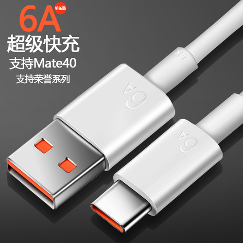 Manufacturer wholesale 66w super fast charging 6A mobile phone data cable suitable for USB Android Huawei type-c charging cable