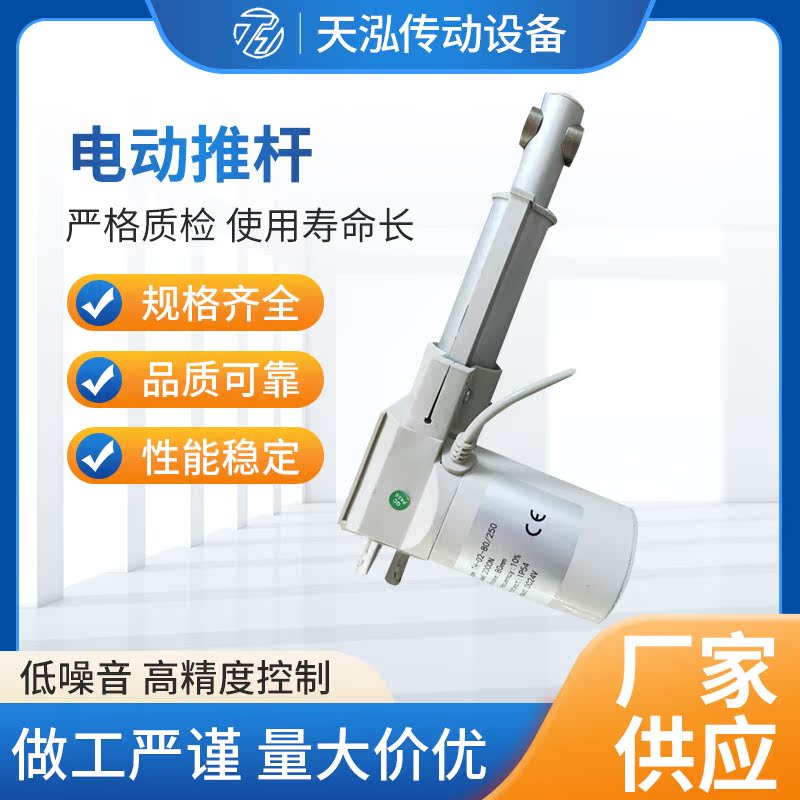 江苏医疗推杆电机厂家供应TH-01医疗护理床电动推杆直流电动推杆
