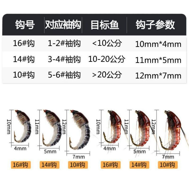 Gancho de mosca, juego de cebo falso, boca de caballo, tilapia, carpa, biónica, lentejuelas, gancho de mosca, transfronterizo