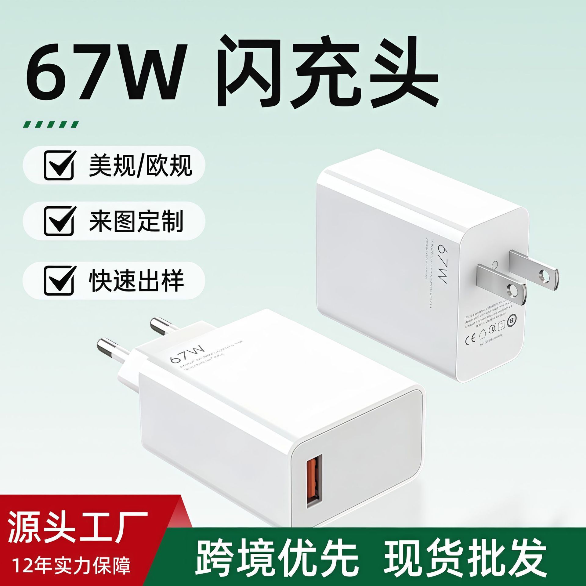 Cross-Border Applicable Xiaomi 67W Us Standard Charger Redmi Mobile Phone 120W Fast Charging Head Gold Label Charging Head Set