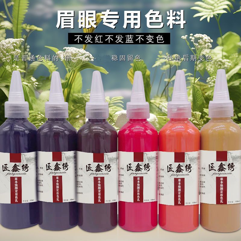 Eyebrow, Eye and Lip Color Material, Customized Tattoo Color Material, Semi-Permanent Color Material, Eyebrow Tattoo Color Material, Tattoo Color Material, 100 ml