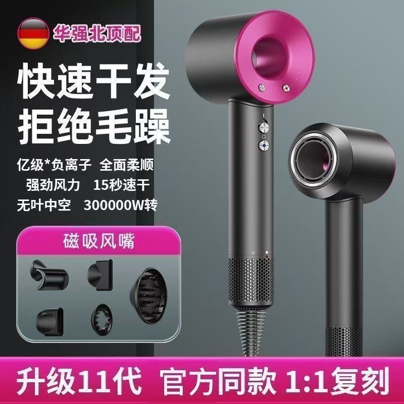 Hair Dryer Huaqiangbei Household Negative Ion Hair Care Silent Wind Bladeless Hair Dryer