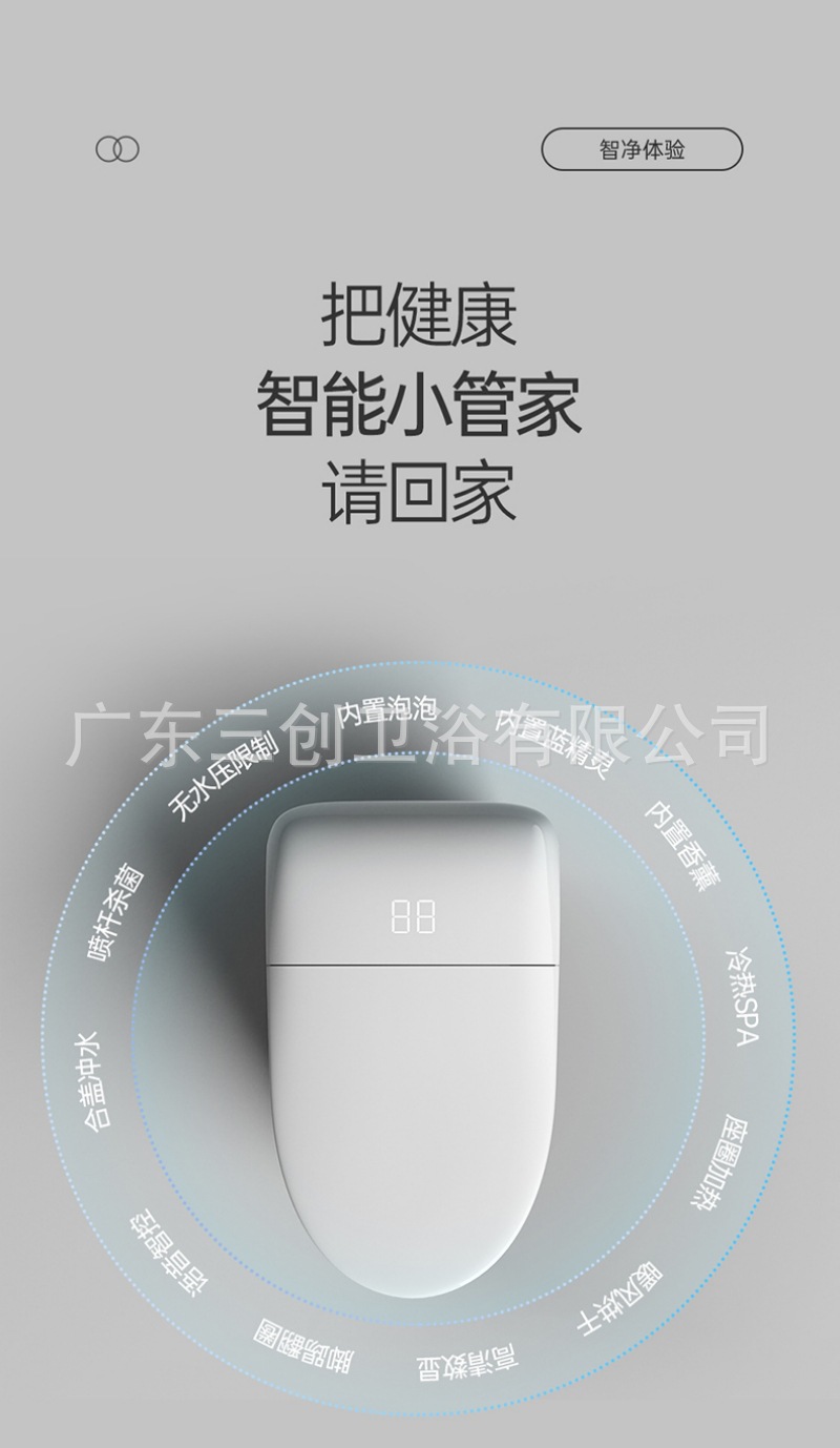 智能马桶H6-详情页  (2).jpg