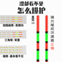 纳米空心尾鱼漂套装醒目加粗尾老年近视高灵敏鲫鱼鲤鱼大物浮漂标