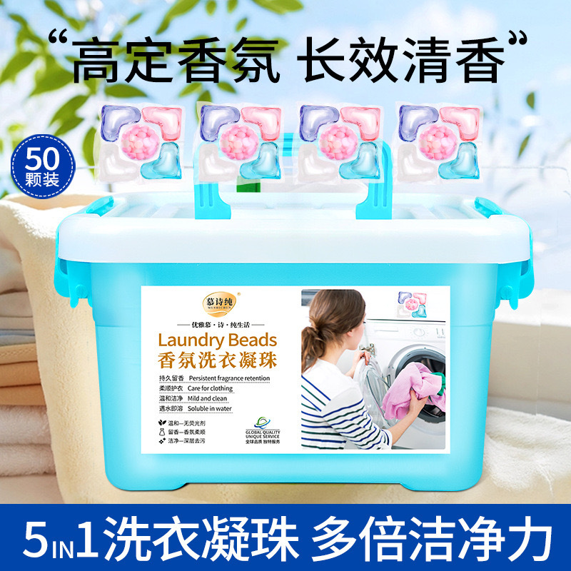 Mushichun 50-packs Boxed 5-in-1 Laundry Detergent Beads with Long-lasting Fragrance, 5-chamber Laundry Beads Laundry Ball Wholesale Manufacturer