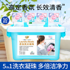 Mushichun 50-packs Boxed 5-in-1 Laundry Detergent Beads with Long-lasting Fragrance, 5-chamber Laundry Beads Laundry Ball Wholesale Manufacturer