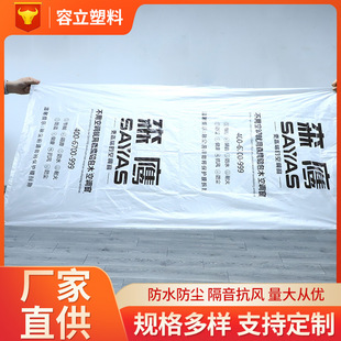 Factory wholesale multi-size PE flat pocket air conditioning glass printing hardware plastic packaging bag transparent film bag