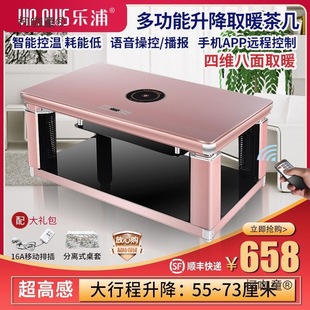 Heating Adjustable Coffee Table, Slate Electric Heating Table, Heating Table, Household Heater, Multi-Functional Electric Stove, Wheat Baking Taibo