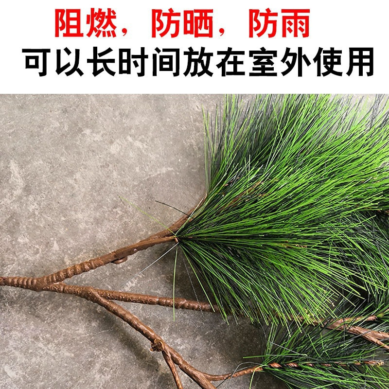 新款马尾松松树枝松枝塑料松针五针松厂家黑松新中式罗汉松室