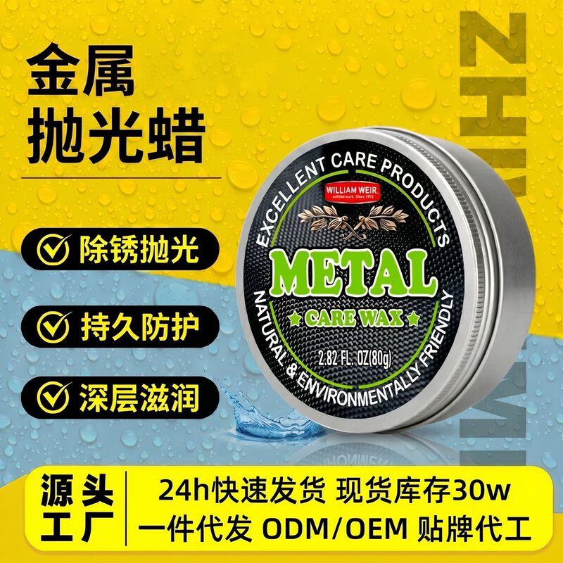 Metal Polishing Wax, Various Stainless Steel Products, Multi-Functional Grinding Scratch Repair Agent, Rust Removal Metal Polishing Paste