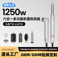 国境を越えた新製品高速六つ折り熱風コーム多機能ストレートカーリングブローマイナスイオンヘアドライヤーOEM OEM