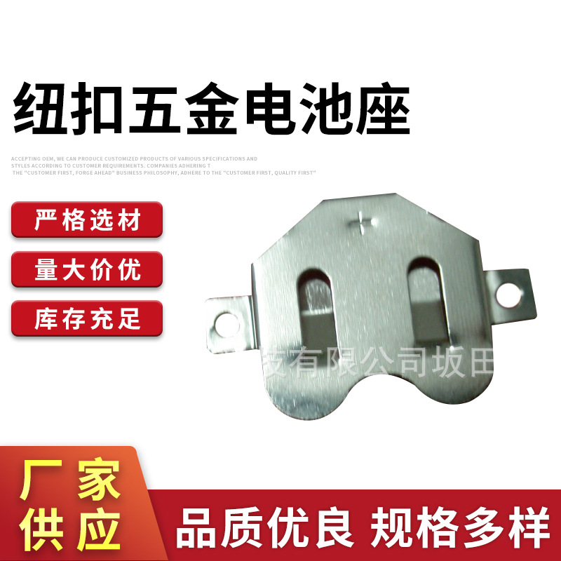 电池扣 弹片磷铜电池扣 纽扣电池座2032电池盒电池片电池座电池扣