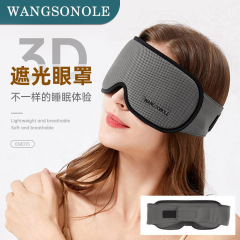 ヨーロッパとアメリカの人気の大型 3D 睡眠アイマスク通気性のある遮光昼休み睡眠ホームアイマスク収納袋