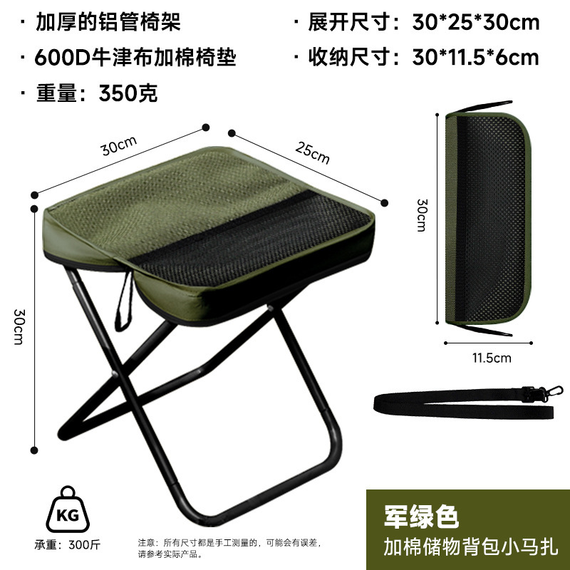 现货马扎凳折叠超轻铝合金小凳子便携式手包牛津布加棉折叠凳子|undefined