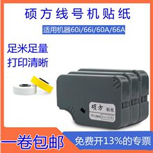 ˶���ߺŻ���ֽtp-60i/sf66i˶����ֽTP-L12y 12mm��ɫ��ǩ��ֽо