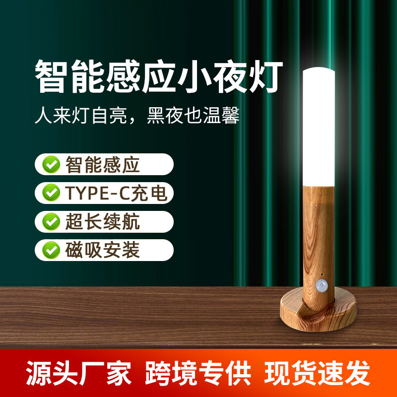 Intelligent Human Body Sensor Night Light, Wall Lamp, Ambient Light, Led Table Lamp, Magnetic and Rechargeable, Bedroom Home Lighting Intelligent Human Body Sensor Night Light, Wall Lamp, Ambient Light, Led Table Lamp, Magnetic and Rechargeable, Bedroom Home Lighting