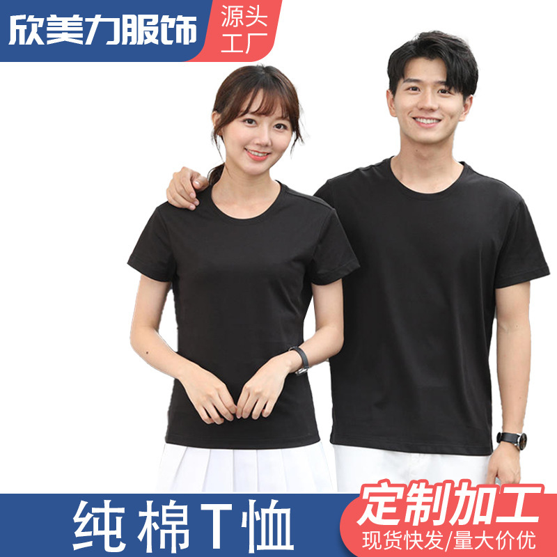 男性と女性のための無地半袖Tシャツ、快適なラウンドネックボトムシャツ、企業屋外チームビルディング、プロモーション、文化シャツ、広告シャツクラス|undefined