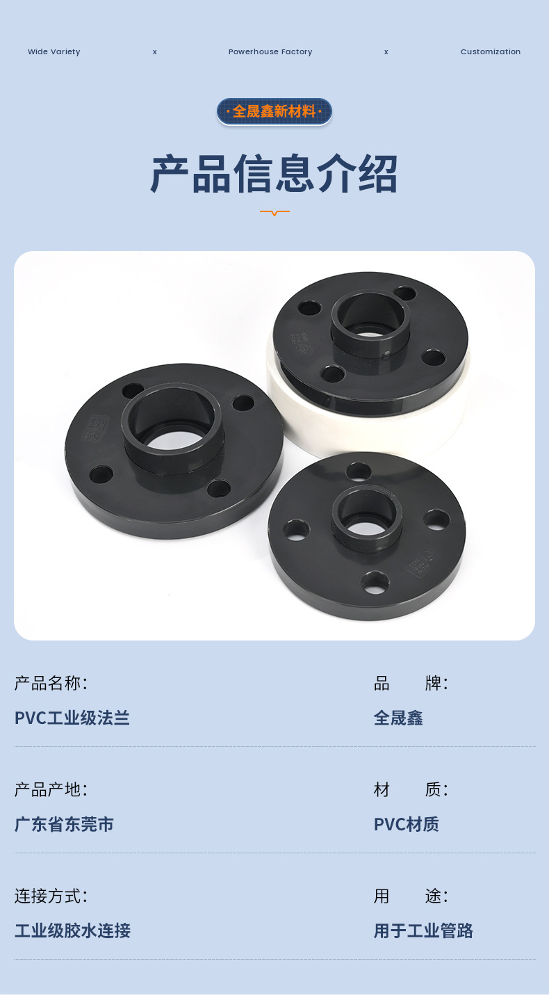 UPVC活套法兰盘塑料水管接头配件法兰片国标PVC化工分体法兰垫片-阿里巴巴