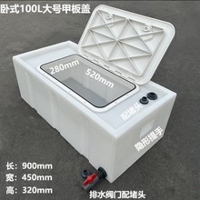 后备箱食品级卧式运输水箱运鱼车载方形密封活鱼装鱼桶汽车长途箱