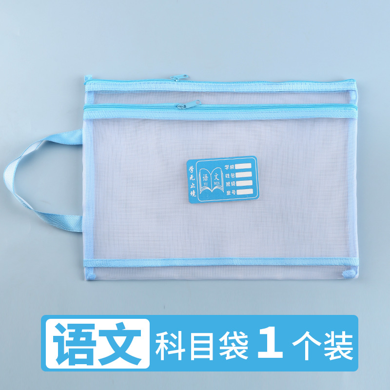 Bolsa de documentos de clasificación de asignaturas de estudiantes A4 doble capa de gran capacidad bolsa de trabajo tipo cremallera portátil bolsa de estudio bolsa de malla