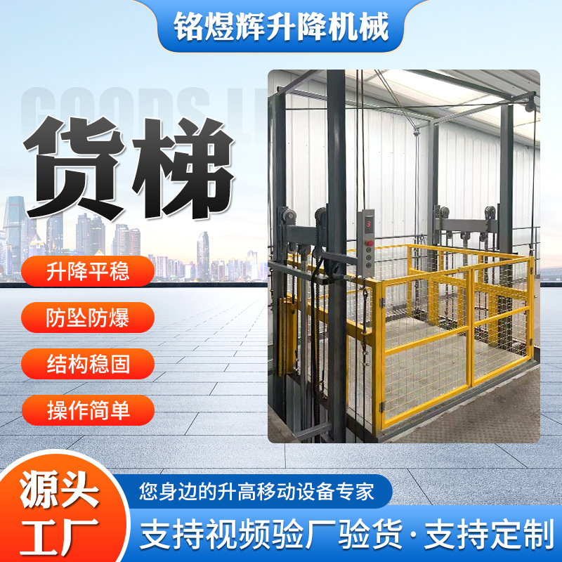 升降货梯仓库液压升降机仓库工厂装卸货大吨位电动导轨载货货梯