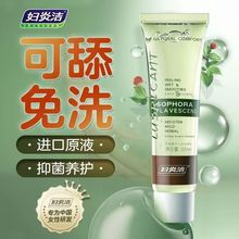 妇炎洁女用快感增强液私处润滑油剂免洗夫妻房事调情成人情趣用品