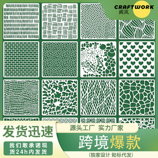 Leopard Brick Dot Zebra Layered Template Reusable DIY Art and Craft Template Used in Wood Cloth