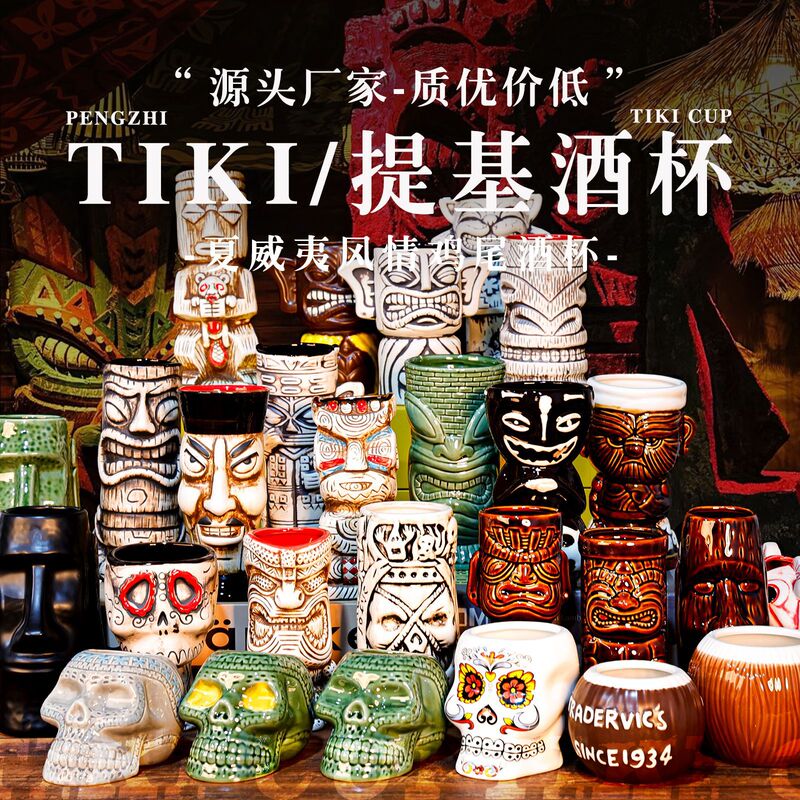 Retro Hawaiian Style Cocktail Cup Tiki Zombie Grimace Ceramic Cup Skull Tiki Cup Creative Wine Cup