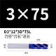 D3*12*3D*75L